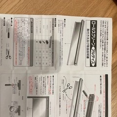 ロールカーテン　　　ブラウンの画像
