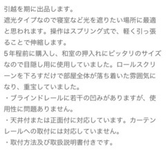 ロールカーテン　　　ブラウンの画像