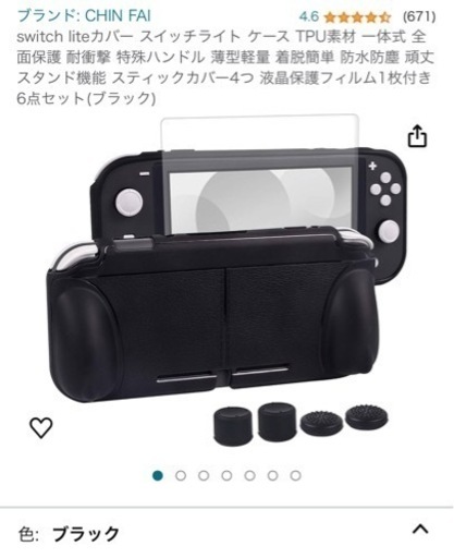 ニンテンドー Switch lite モンハンライズセット