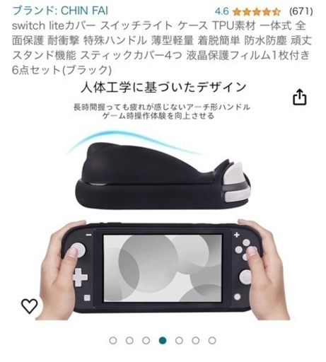 ニンテンドー Switch lite モンハンライズセット