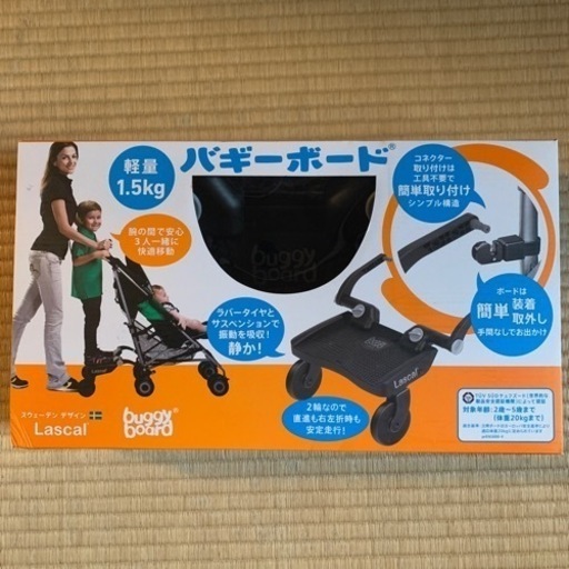 新品未使用バギーボード