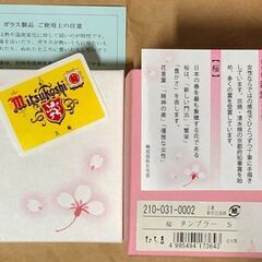 たち吉　桜タンブラーS【新品・未使用・箱入り】の画像