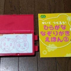 👶こどもちゃれんじ  すてっぷ   ひらがななぞりん