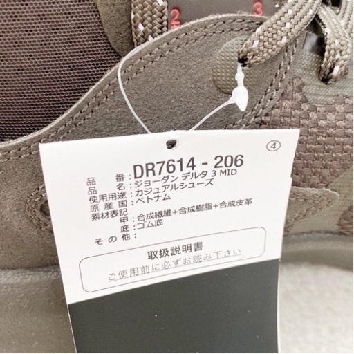 【新品】NIKE スニーカー ジョーダン デルタ 3 MID 27.5cm