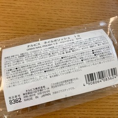 オルビス　ネイルの画像