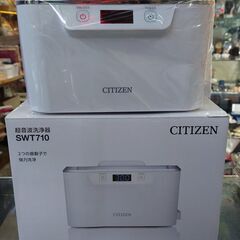 ●リサイクルショップだいえい シチズン 超音波洗浄機 SWT710