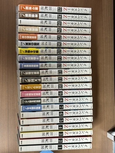 インベスターZ全巻セット