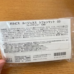 オルビス　ルージュネス