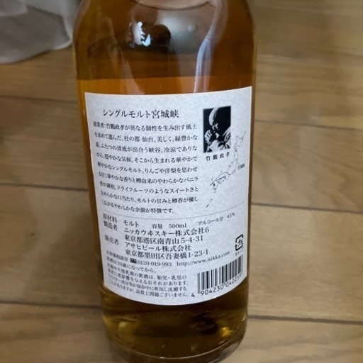 宮城峡　500ミリお酒 ウイスキー