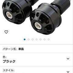 デイトナ　ハンドルバーンエンド