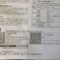 全自動洗濯機　AQUA  7.0kg家電.  取説付き　完動品　家電 洗濯機の画像