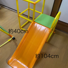 滑り台とジャングルジム