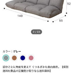 ニトリ　2人掛けソファ　グレー