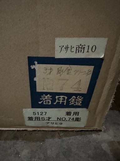 箱入り　兜セット