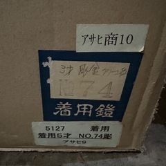 箱入り　兜セットの画像