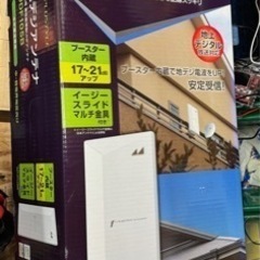 液晶テレビと薄型アンテナ（ブースター内蔵）セット