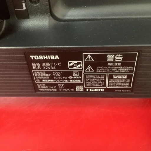 TOSHIBA 東芝　液晶テレビ　32型　32V34 2021年製