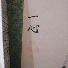 掛け軸『南無阿弥陀仏』直筆新品の画像