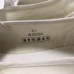 子供用　上靴　上履き　スクールシューズ　21㎝の画像