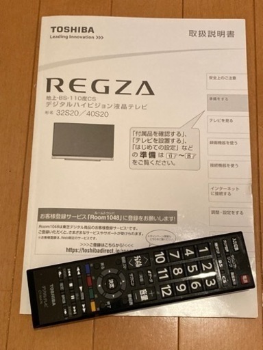 東芝　TOSHIBA REGZA 32S20テレビ