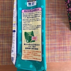 新品未使用　　消臭ピレパラアース48個の画像