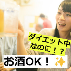女性トレーナーのみのパーソナルジム！お酒OK！炭水化物OK！宜野湾市58号線沿い - 宜野湾市