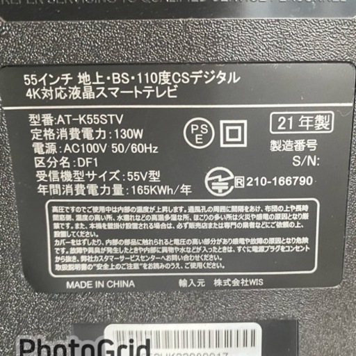 お薦め品‼️android搭載‼️55インチLED液晶テレビ 2021年