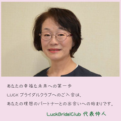 今年中に結婚する！！婚活相談４０分間2,000円（税込み）！運命のパートナーとの出会いを、あなたと共に − 茨城県