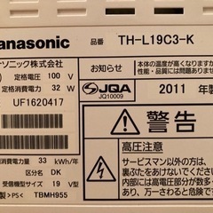 家電 テレビ 液晶テレビの画像
