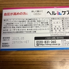 ヘルスケアの画像