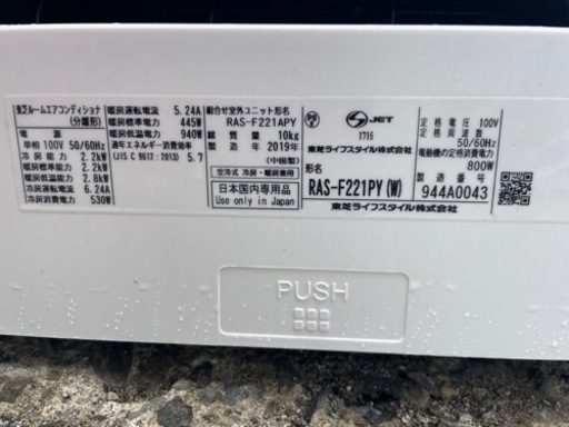 空調家電 TOSHIBAエアコン