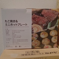 ホットプレート