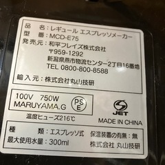 未使用エスプレッソメーカー　レギュール　コーヒーメーカー　の画像