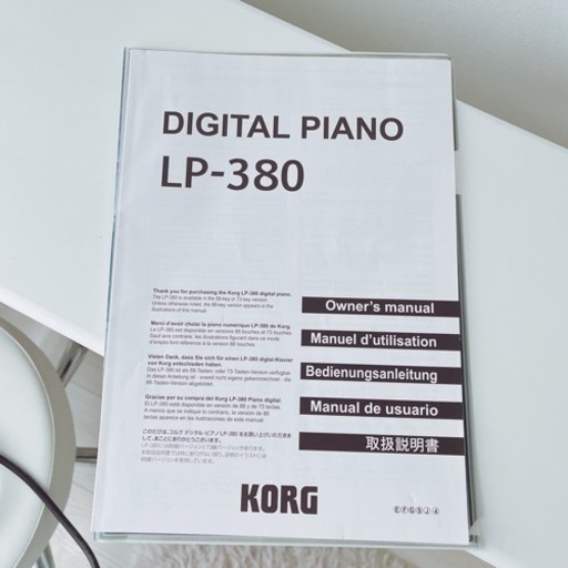 KORG LP-380 20年製 ホワイト 電子ピアノ