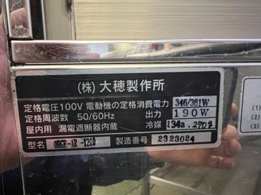 大穂製作所 多目的ショーケース