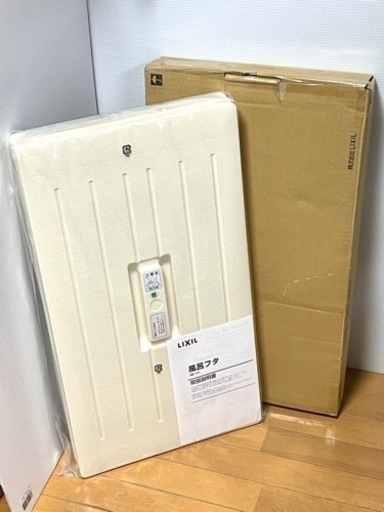 風呂のふた　未使用品　LIXIL 1170×690cm  TWB-120 組フタ