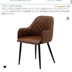 【お譲りします】椅子 ダイニングチェア デザインチェア イームズチェアの画像