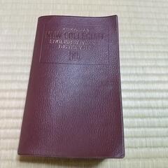 英和辞典 ニューカレッジエイト