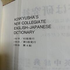 英和辞典 ニューカレッジエイトの画像