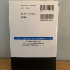 【無料】SPI本の画像