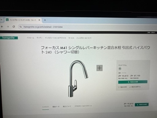 未使用キッチン水栓