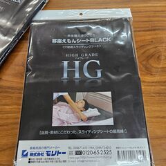 リサイクルショップどりーむ荒田店　未使用品！ 　介助用スライディ...