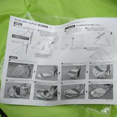 ワンタッチポップアップテントYAMAZEN未使用の画像