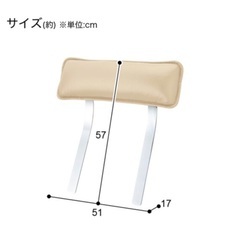 ニトリ 本革ヘッドレスト  ロゾ　ソファ　付属品の画像
