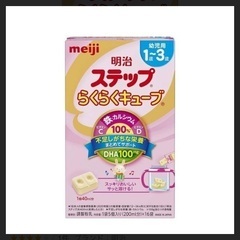 ほほえみ　ステップ　らくらくきゅーぶ