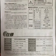 1000円差し上げます‼️ハイアール洗濯機の画像