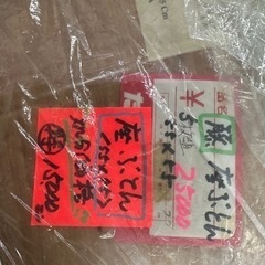 未使用品❣️籐　座布団5枚セットの画像