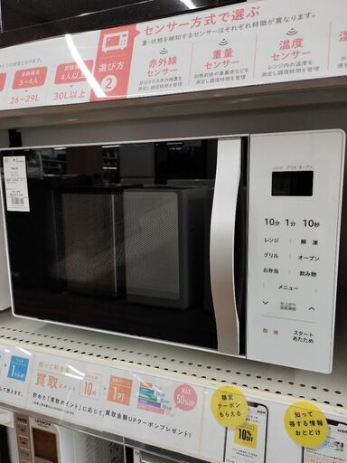 6ヶ月間動作保証付  オーブンレンジ YAMAZEN 2023年製