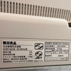 家電 生活家電 洗濯機の画像