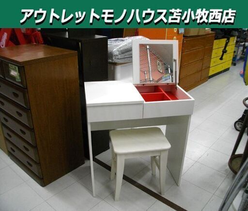 IKEA ドレッサー ホワイト スツール付 幅70×奥行42×高さ77㎝ イケア 苫小牧西店